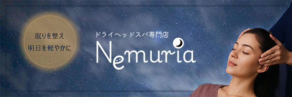 Nemuria